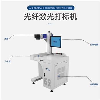 光纤激光打标机工厂_小型金属激光打码机